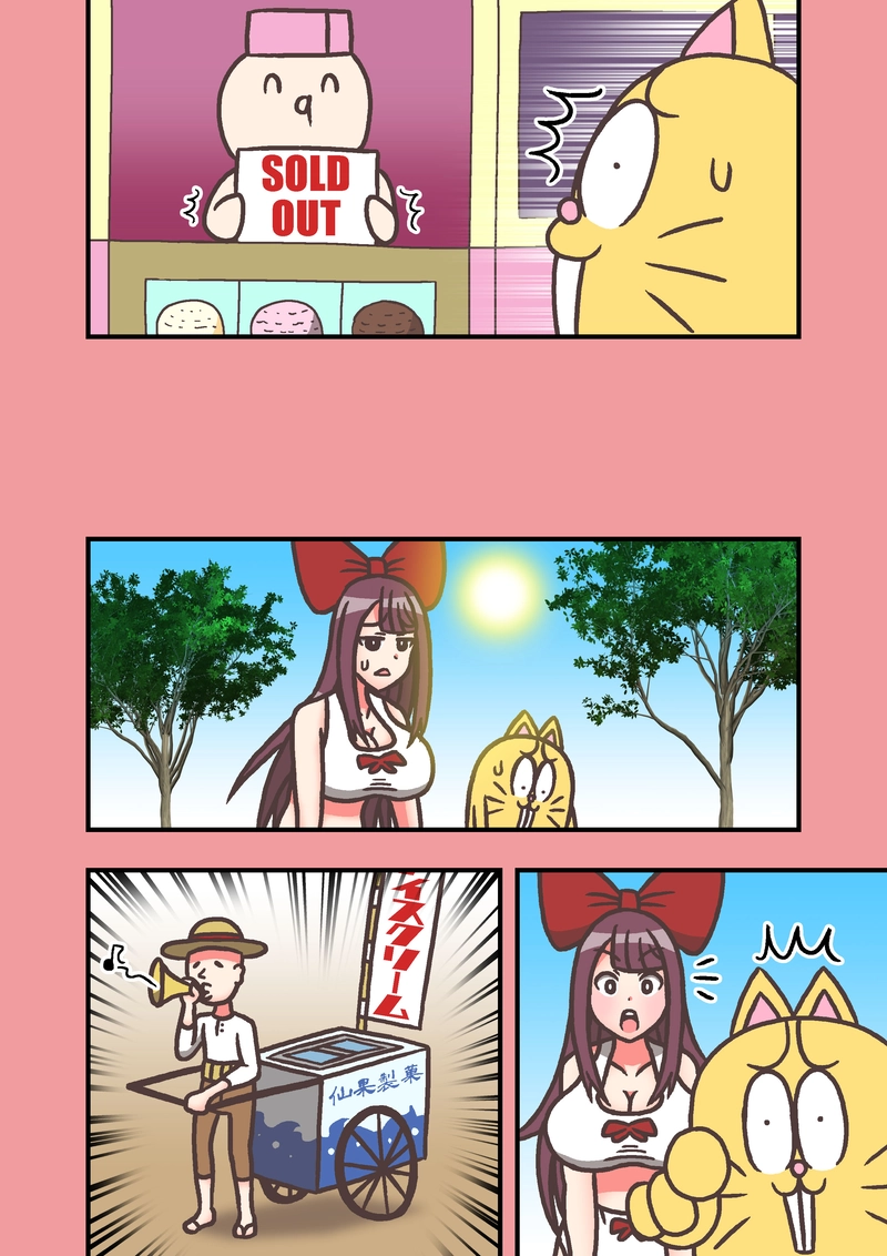 第31話「うるうる」