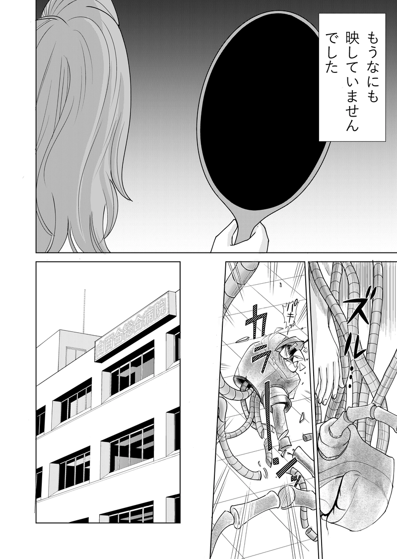 第一話　その５