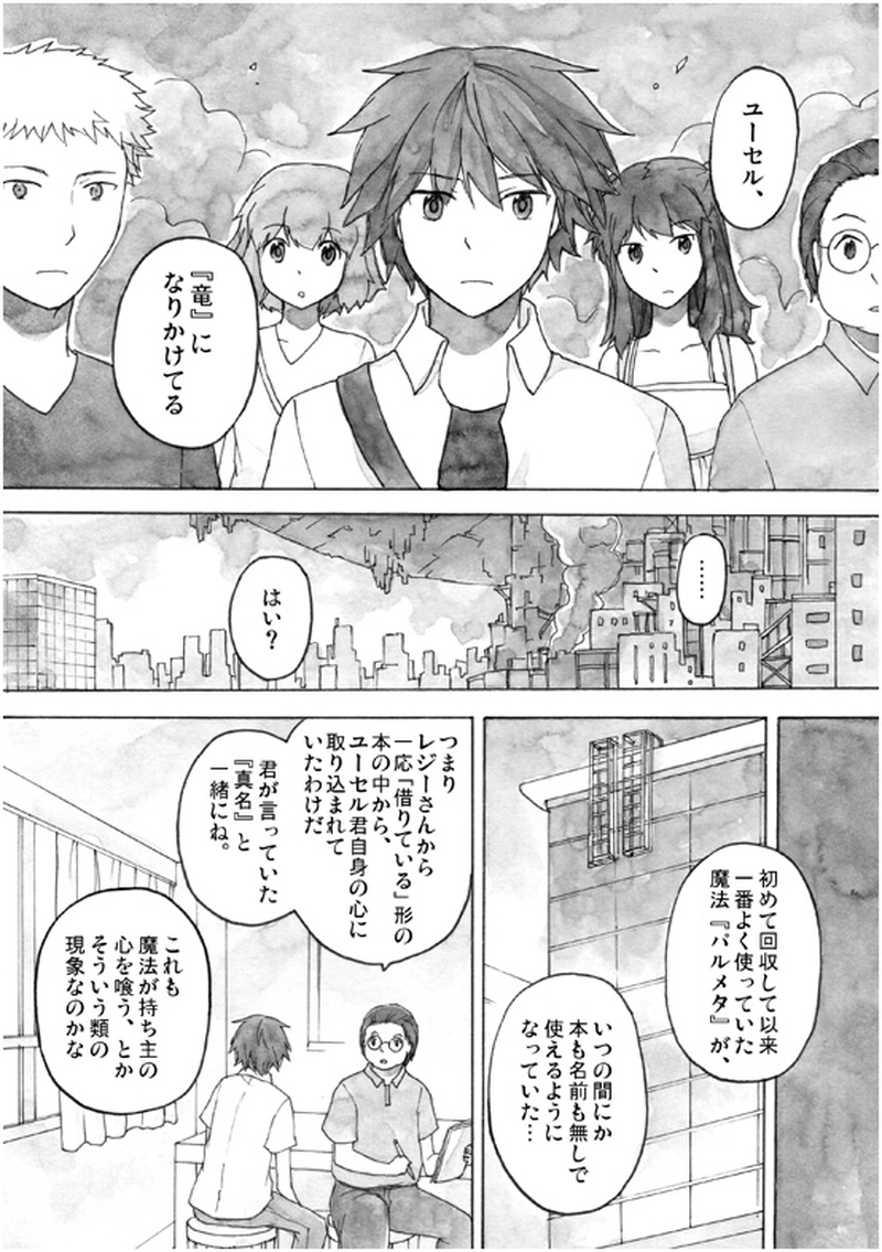 11話 その3