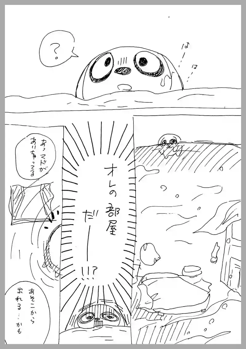 6、朝の騒動