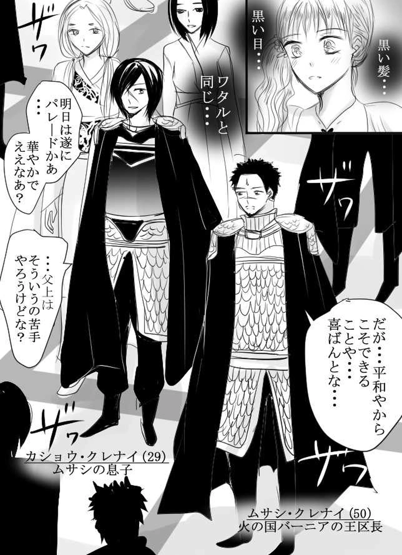 第３話　共に生きる人々　前編