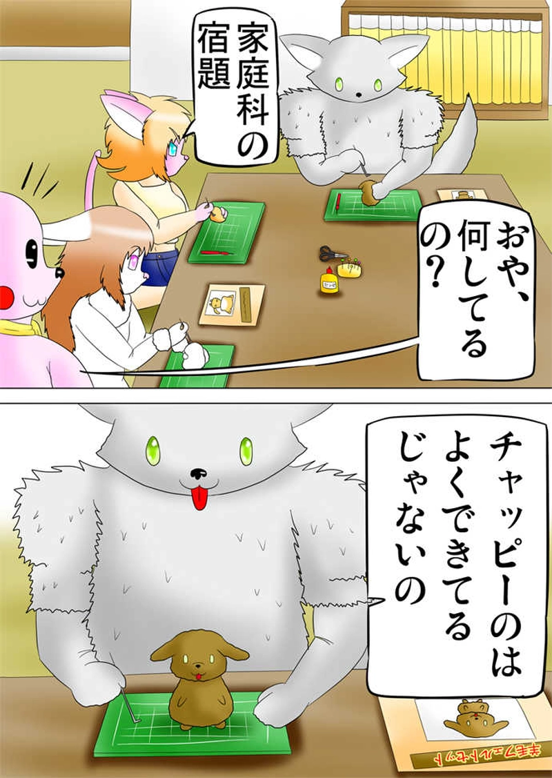 ふぁりはみ　第百二十六話