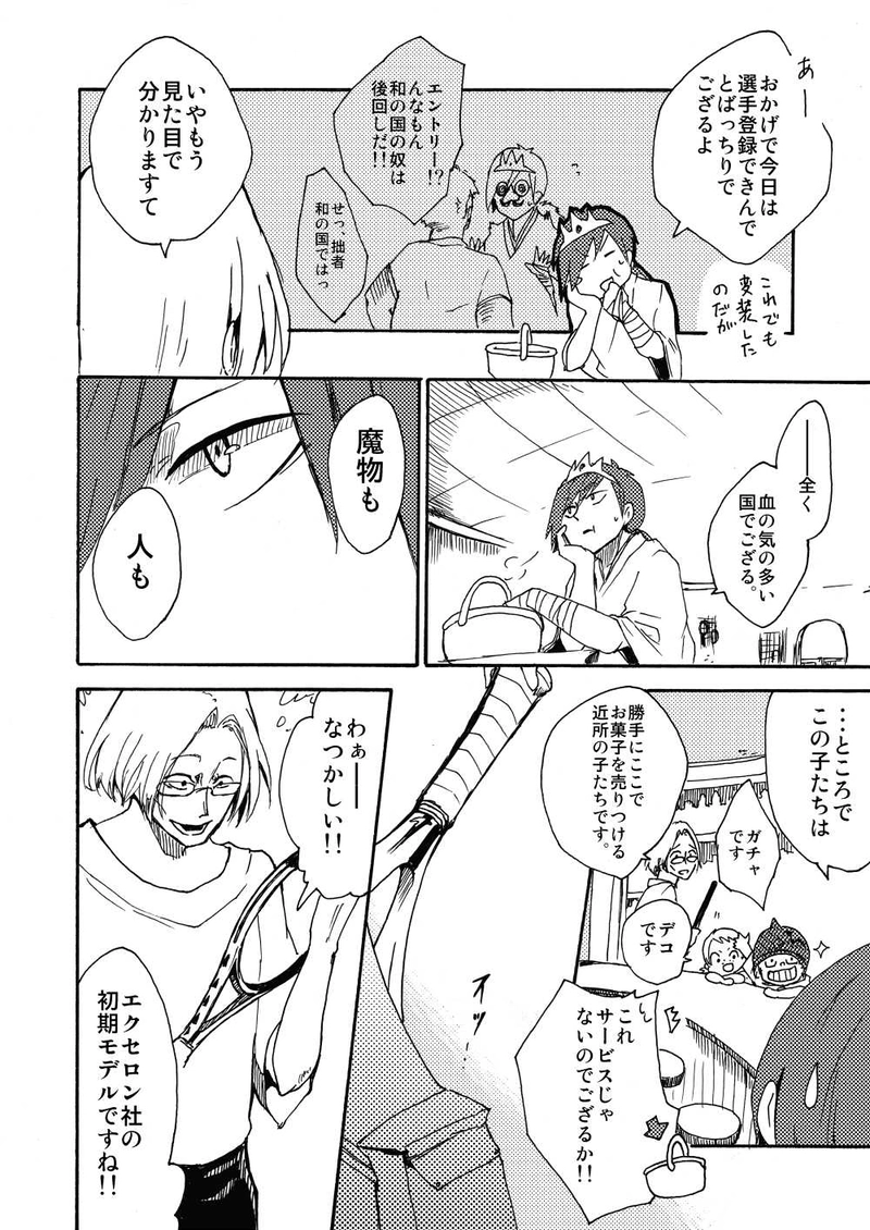 番外編：顧問など・・・！？