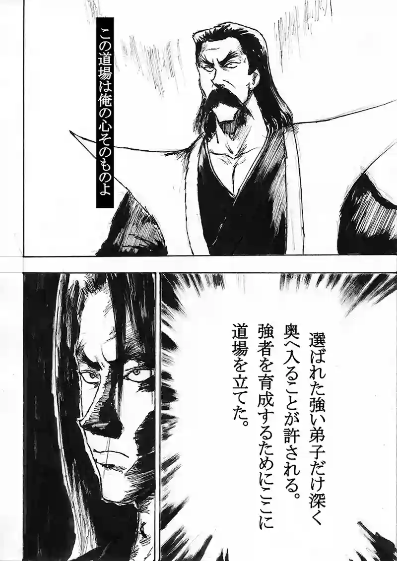 第四十二話「地獄の最終関門」