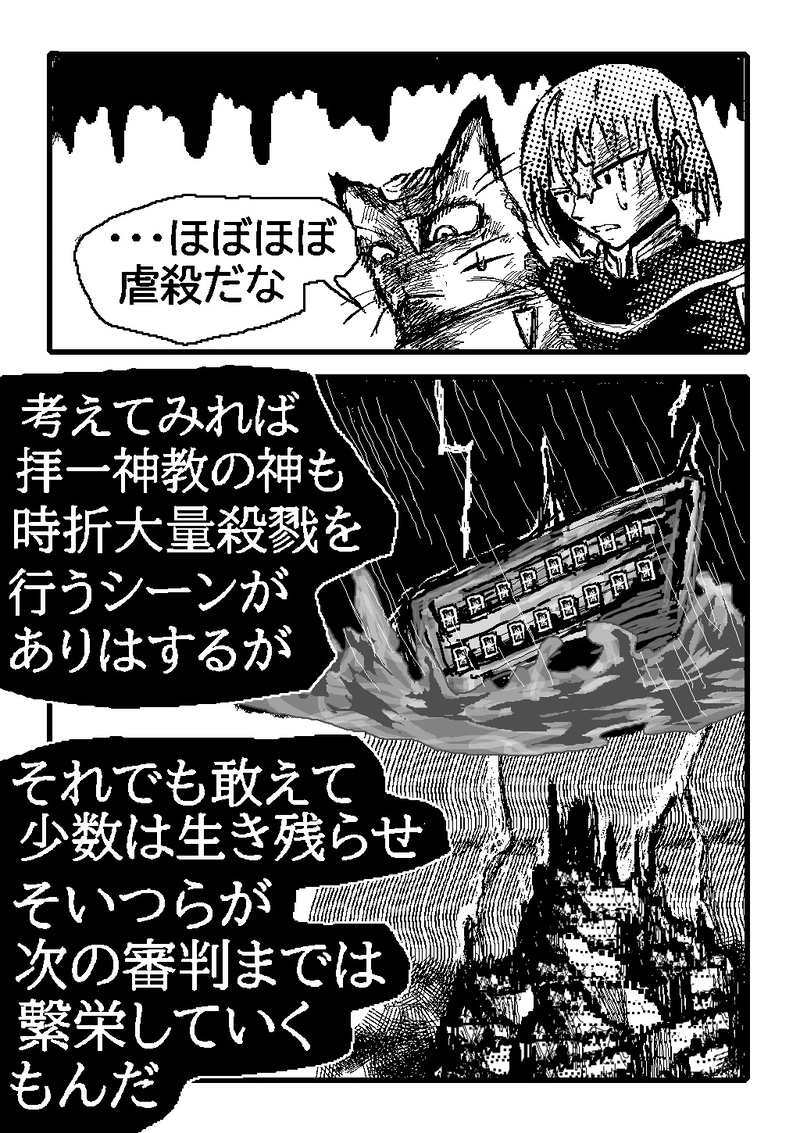 アント&シノニムExplorer 第12話