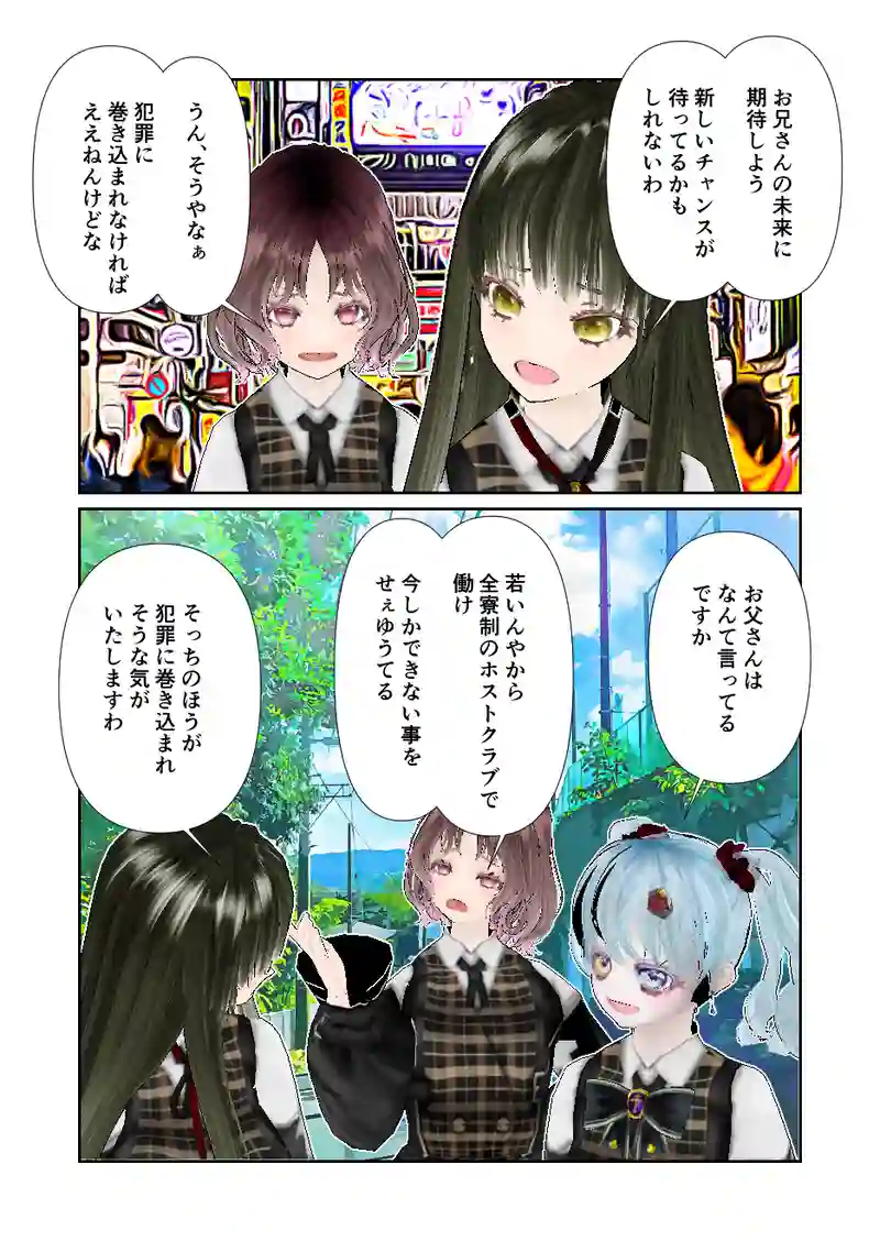 154スローライフ　大学中退