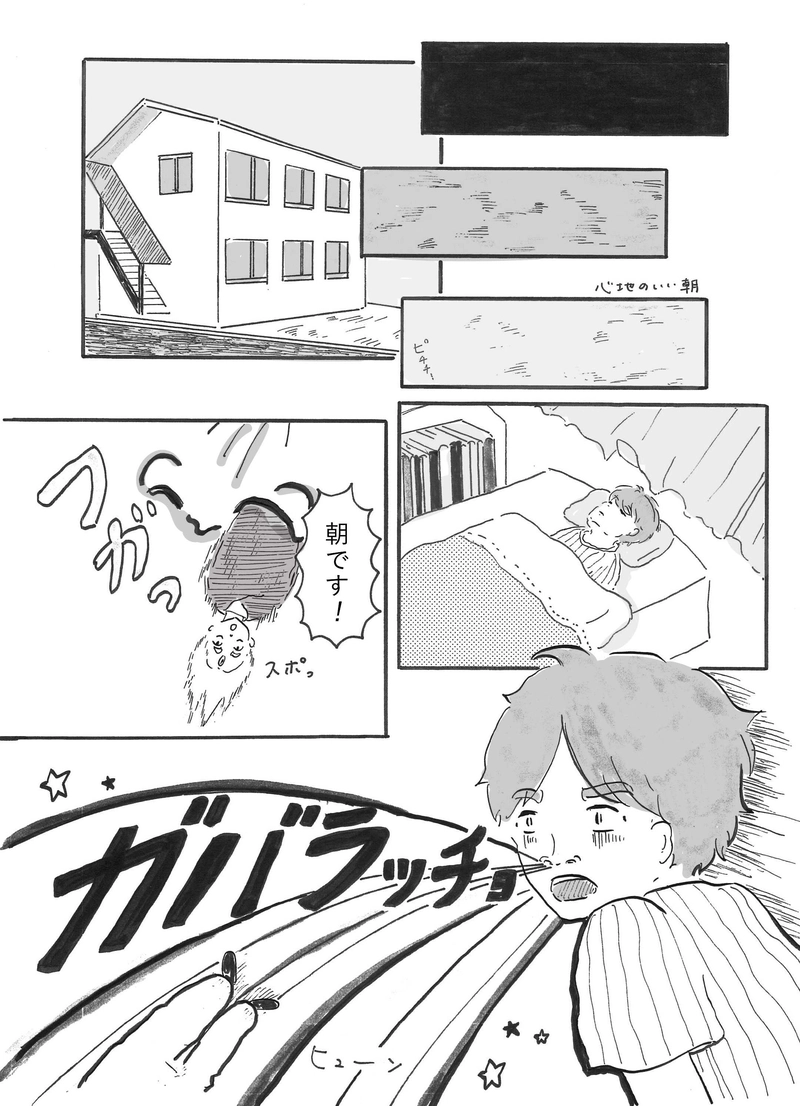 サンキュー、水没