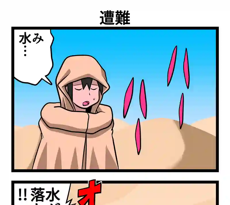 四コマ　2本