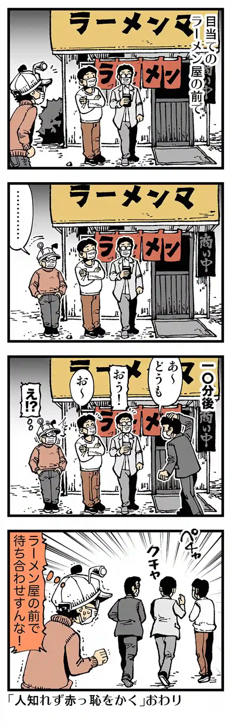 【普通】新宿三丁目の夕日