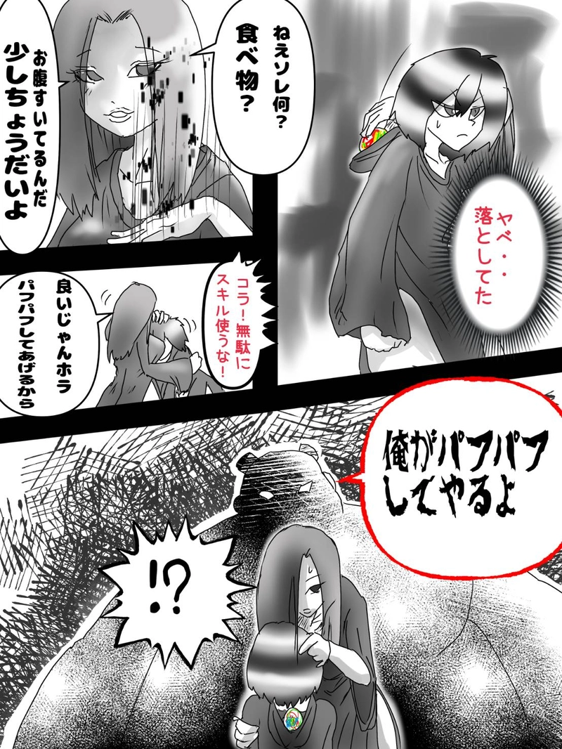 揉田の企みの世界