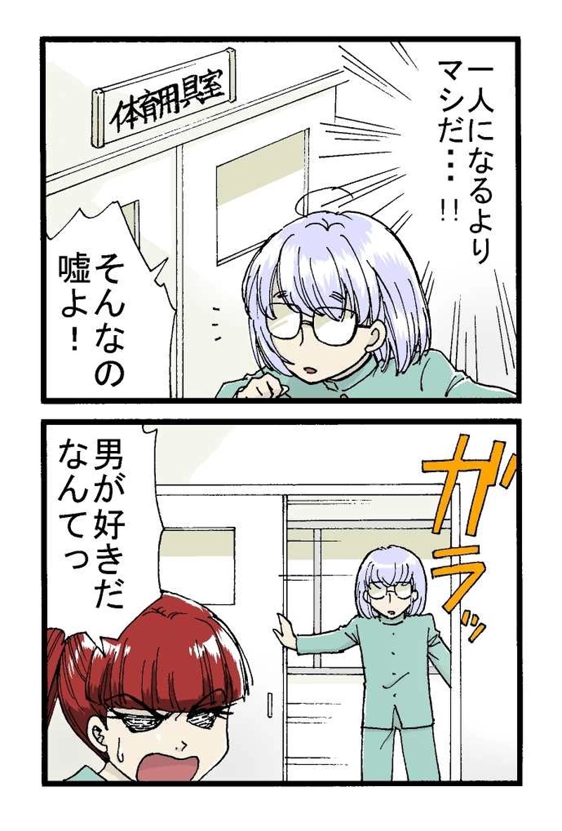 転校生　その２