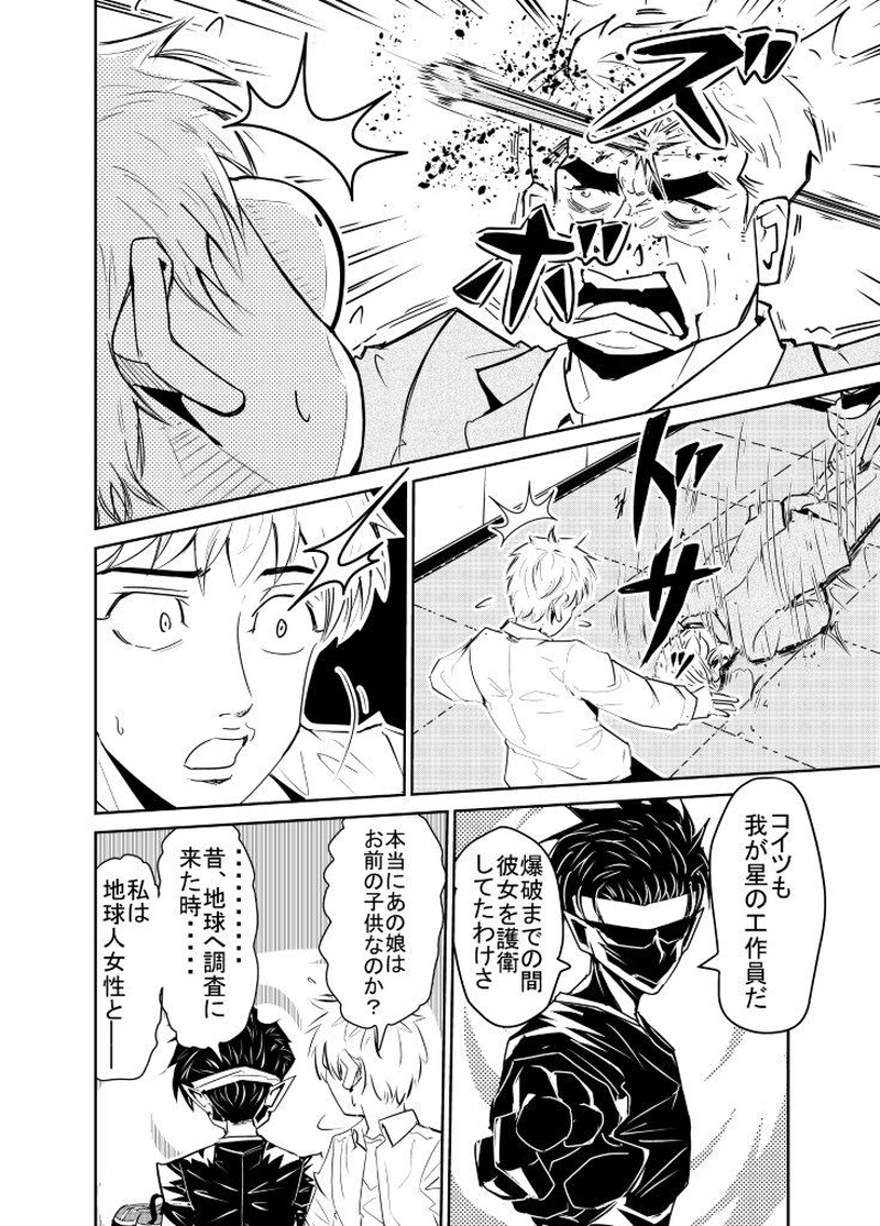 ＃３．最期に・・・・