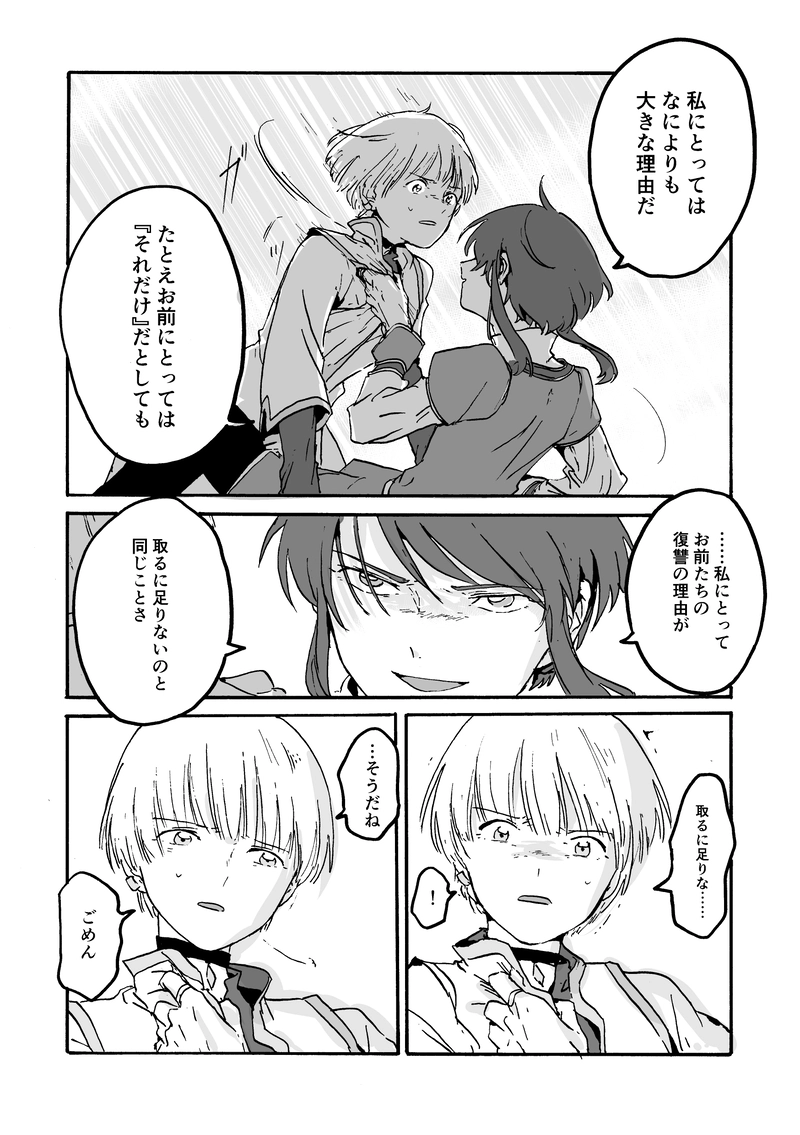 序章～第1話 2年目の春