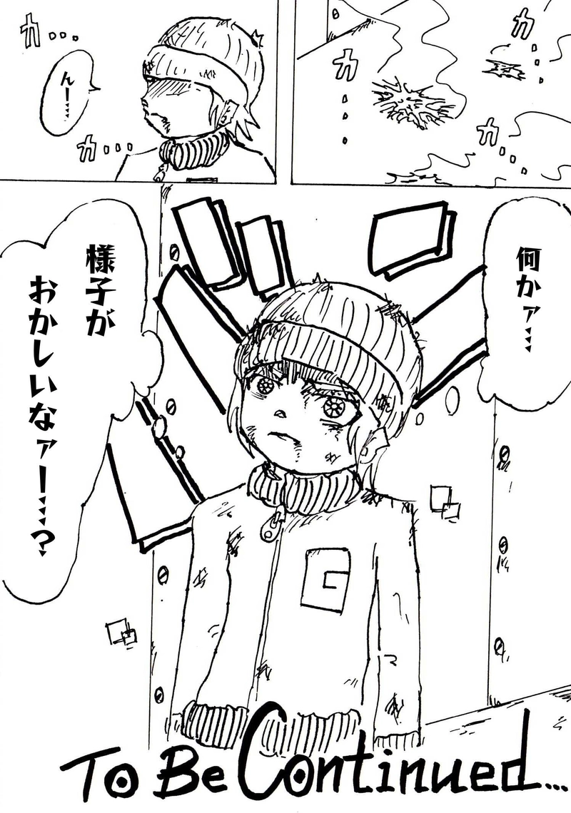 Re:012 政府本部内大革命　PART2