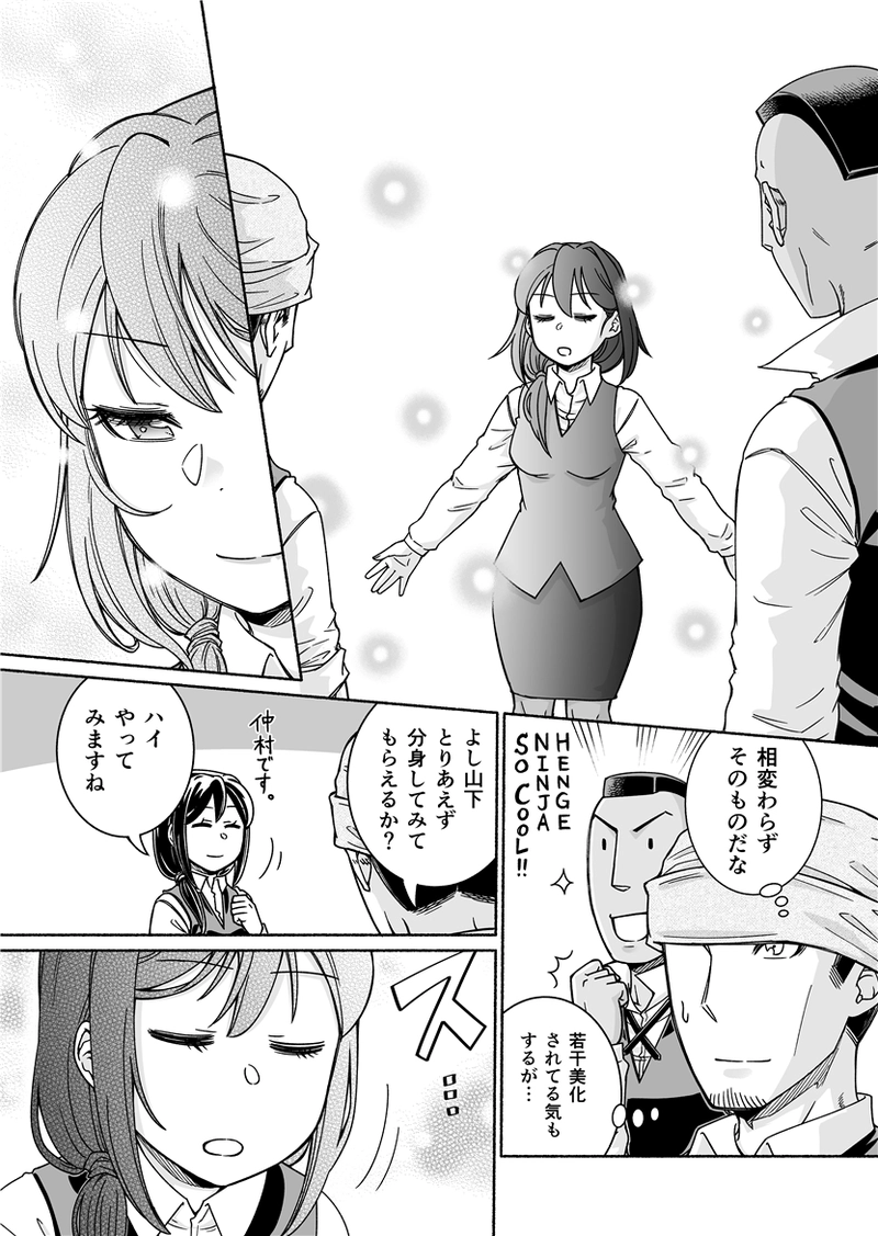 第11話「バタフライ・エフェクト」