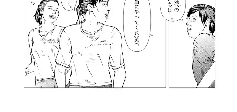 第25話　naked lunch