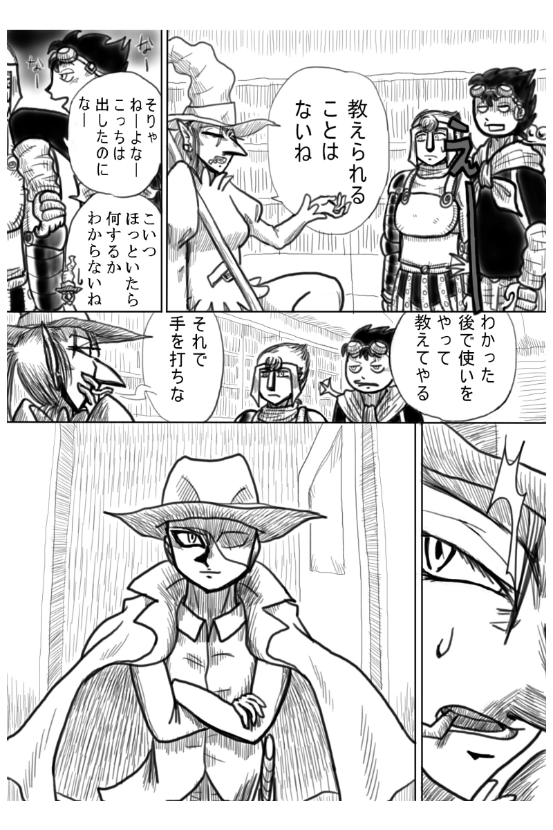 ６６６ヒルズ決戦編　５