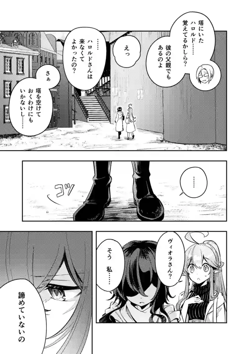 40話　痕跡を辿って