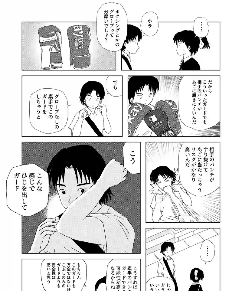 認知の歪み