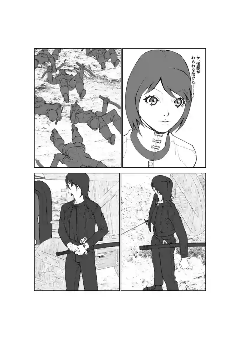 第86話