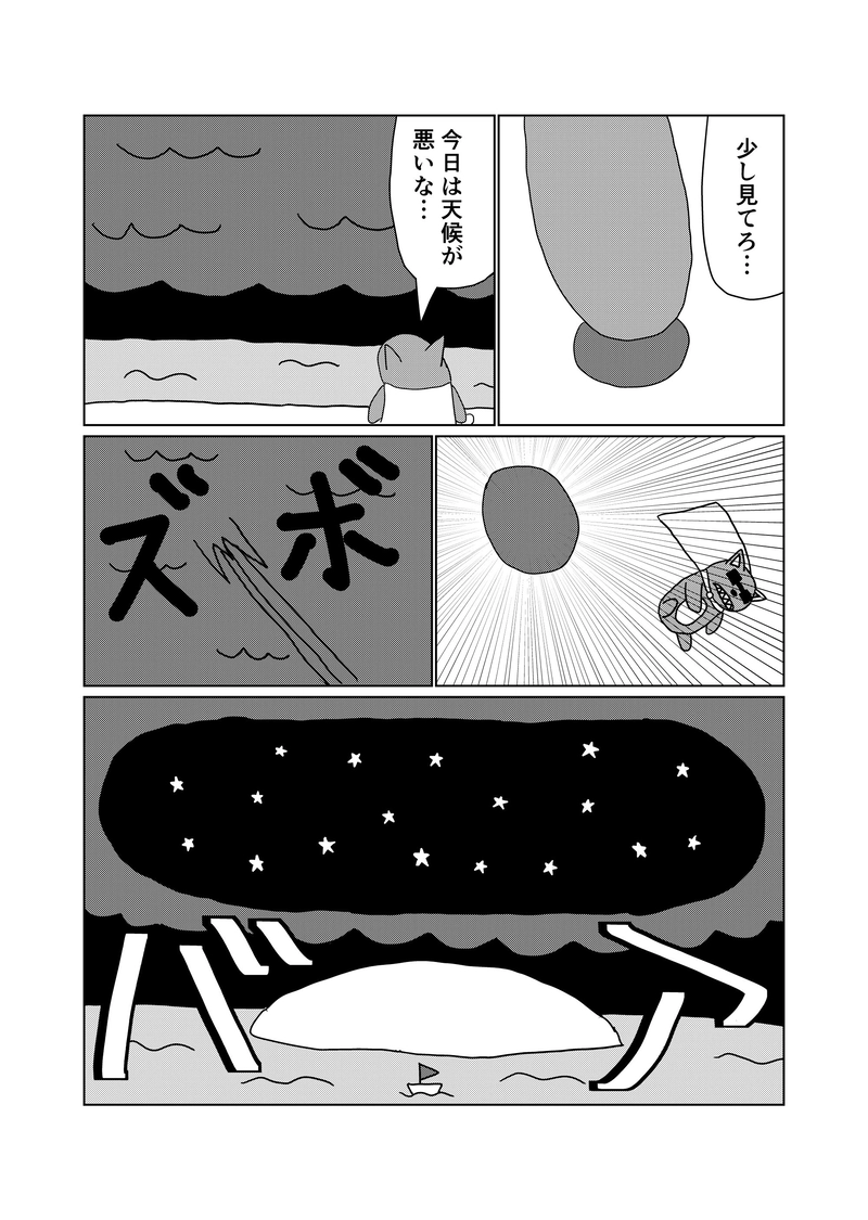 8話（part1）破壊の断罪