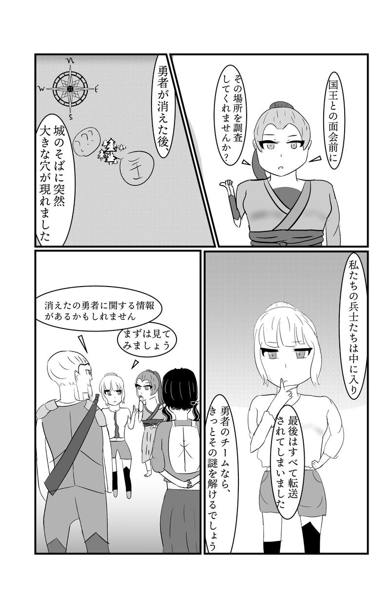 第4話 戦闘は芸術です