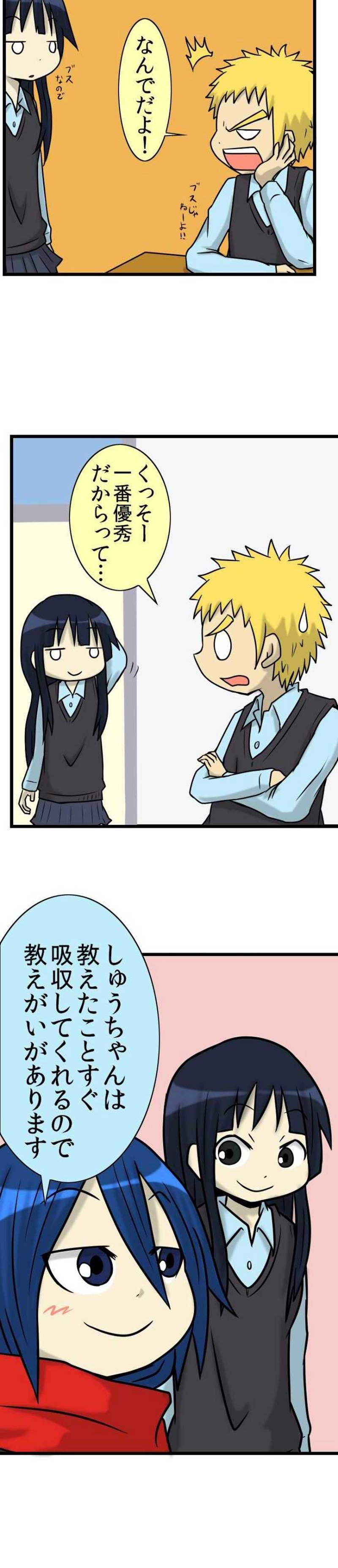 22術目:忍ぶ会の記録