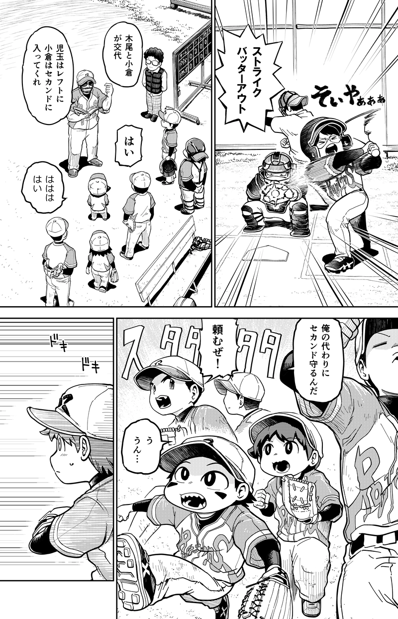 第27話　初陣⑤