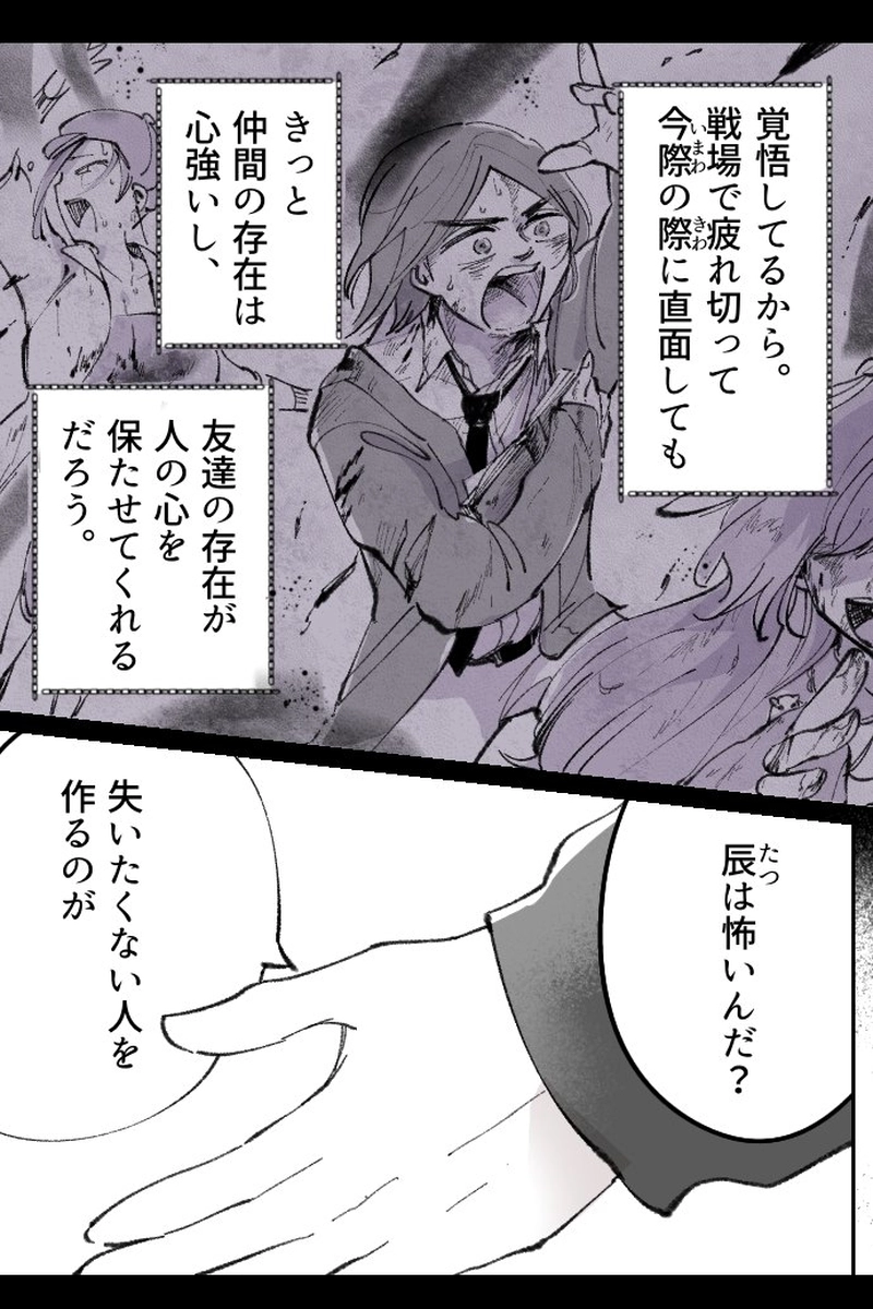 No.76-3-1「なぜか満たされないんだ」