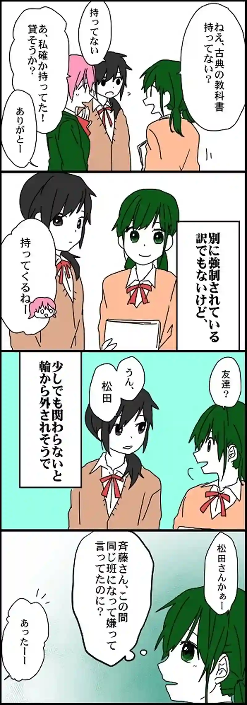 23話 未知