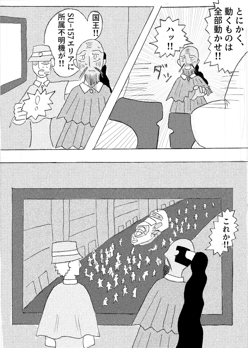 第三話　野蛮人