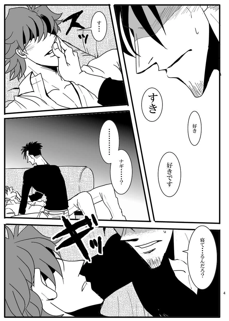 番外編＊BL要素あり