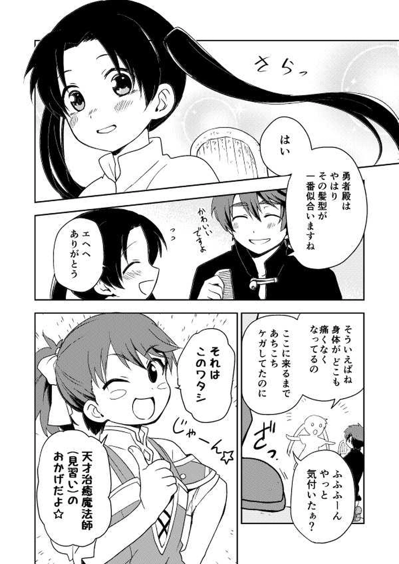 第１０話「誓い」