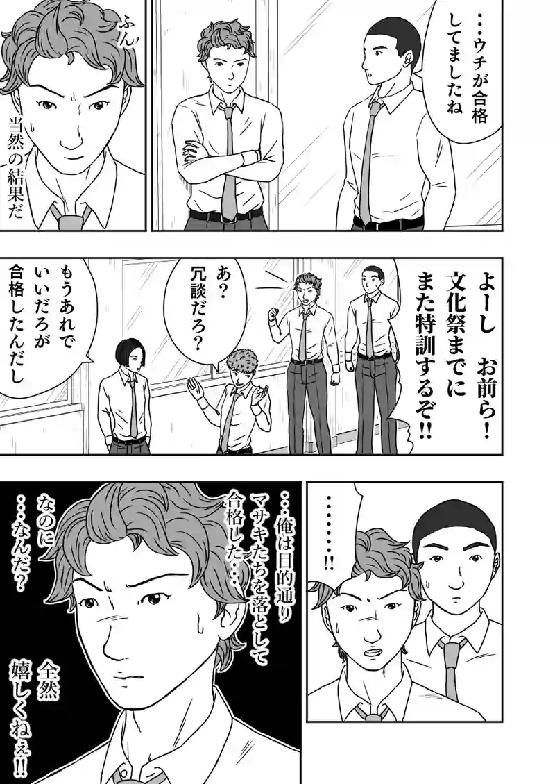 第１０話②
