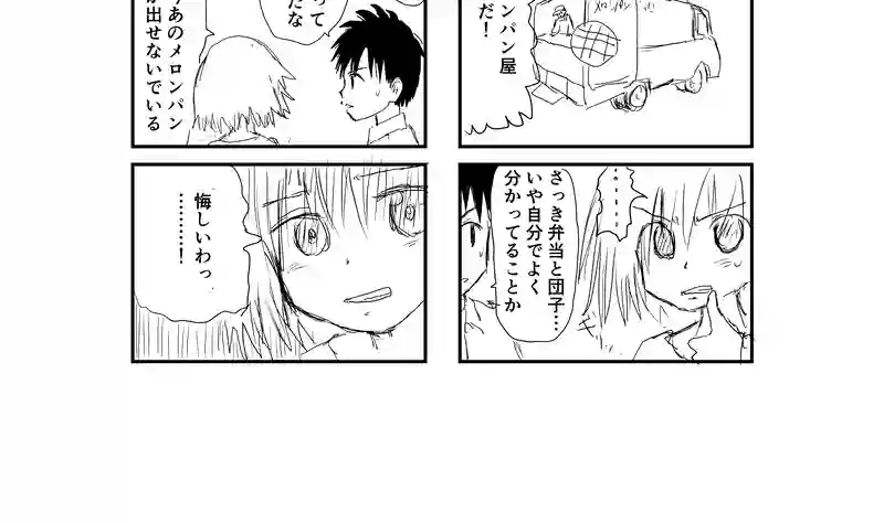 京都で天狗を捕まえたい