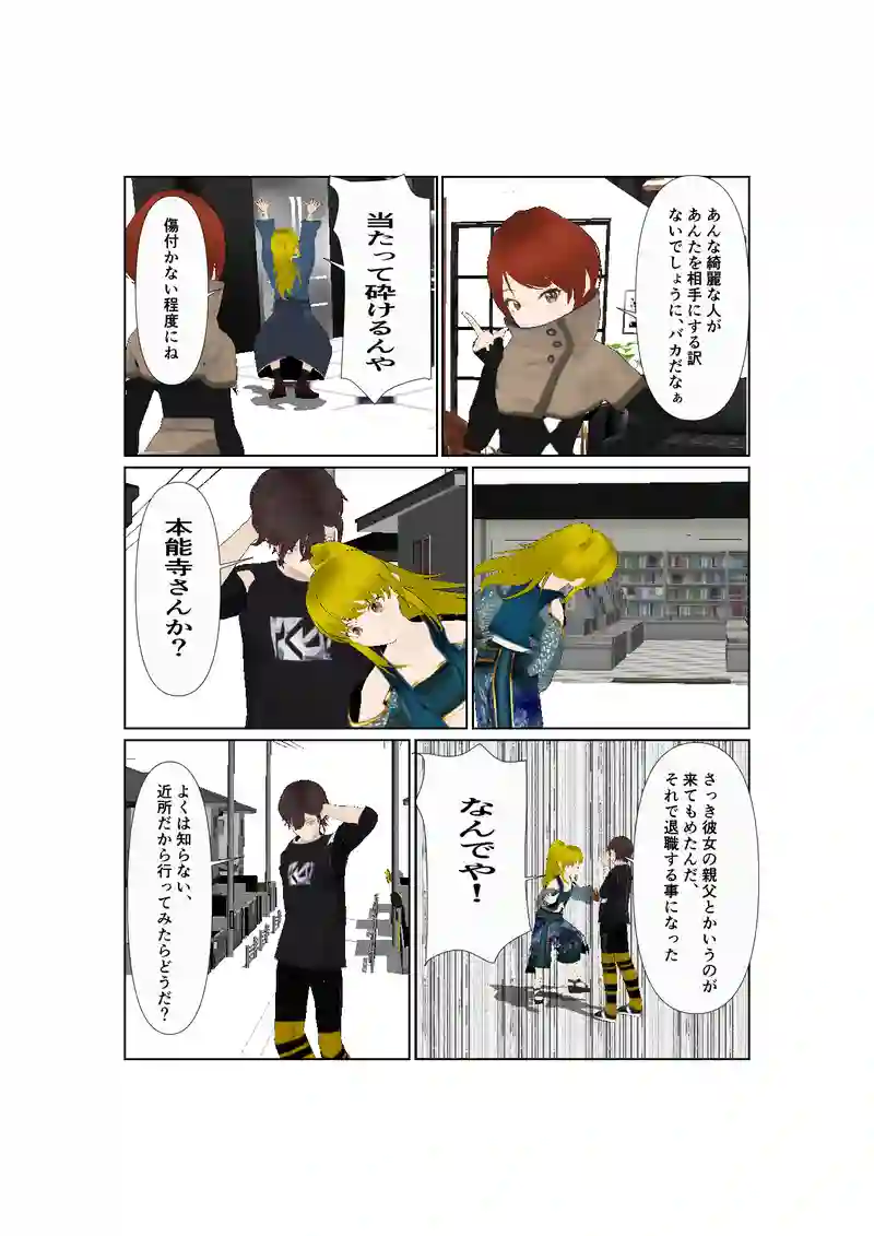 49：華の棘