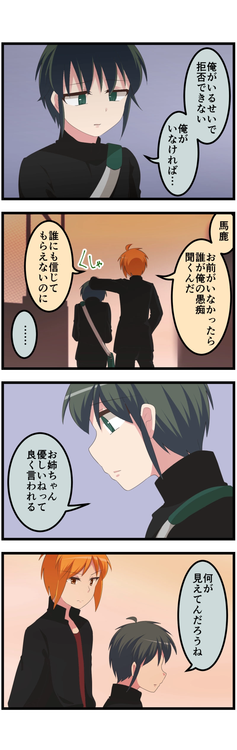 第114話「ツキアカリ」上④