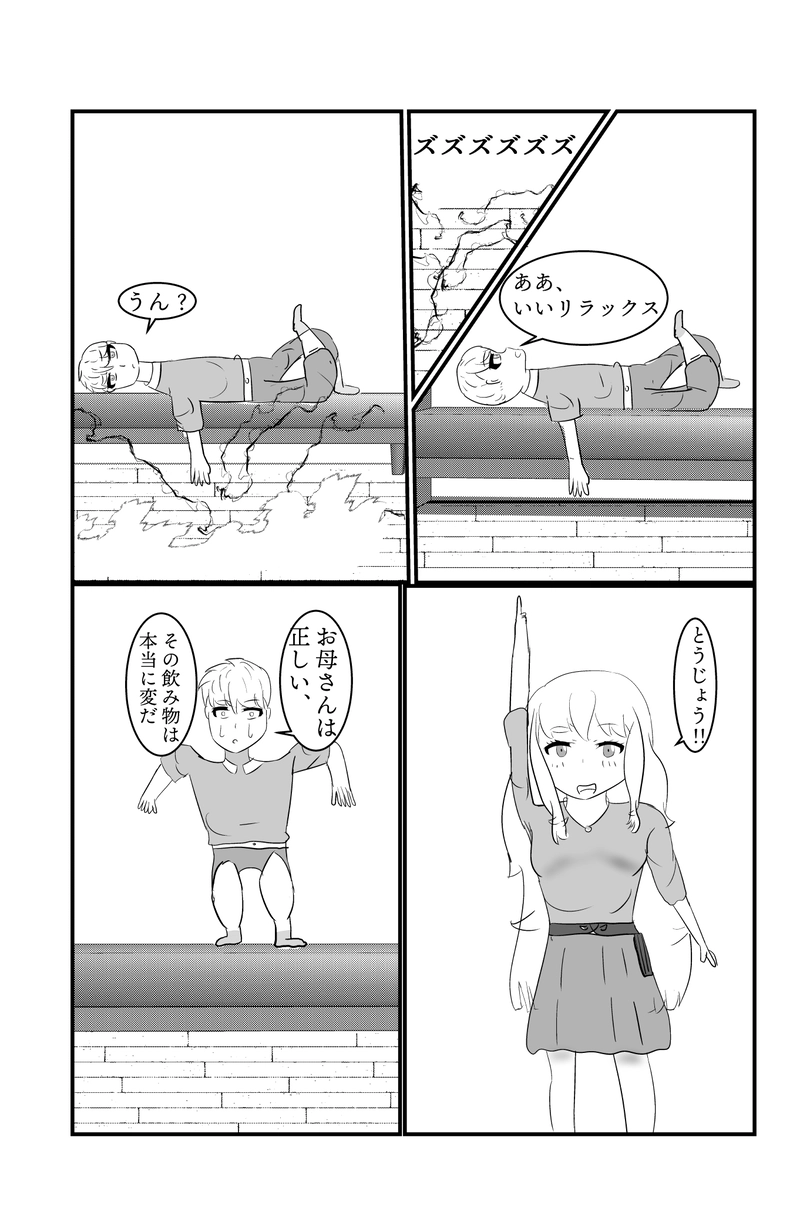 第1話 普通のストーリー