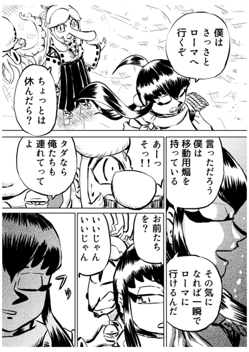 ローマ・カッパドキア編　７