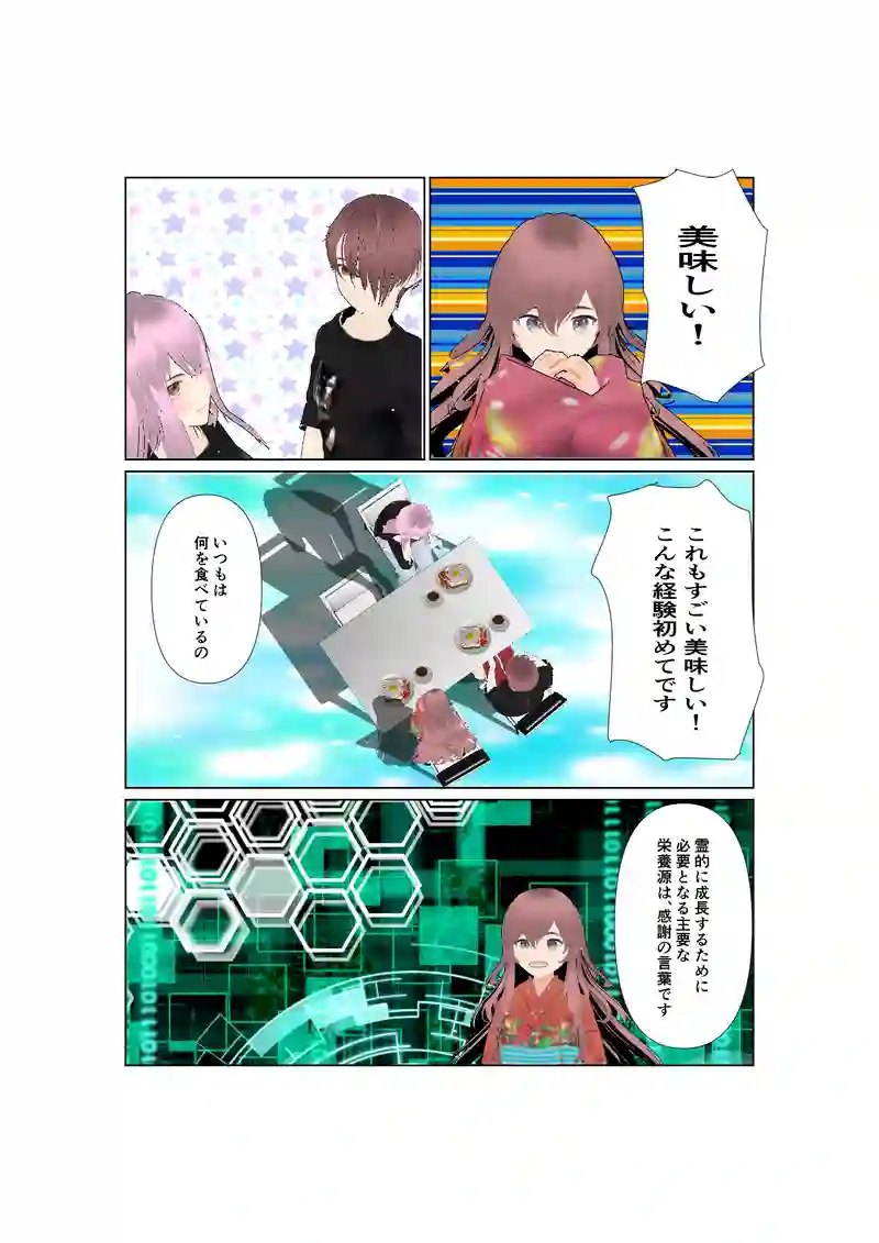 EP38:春の精霊