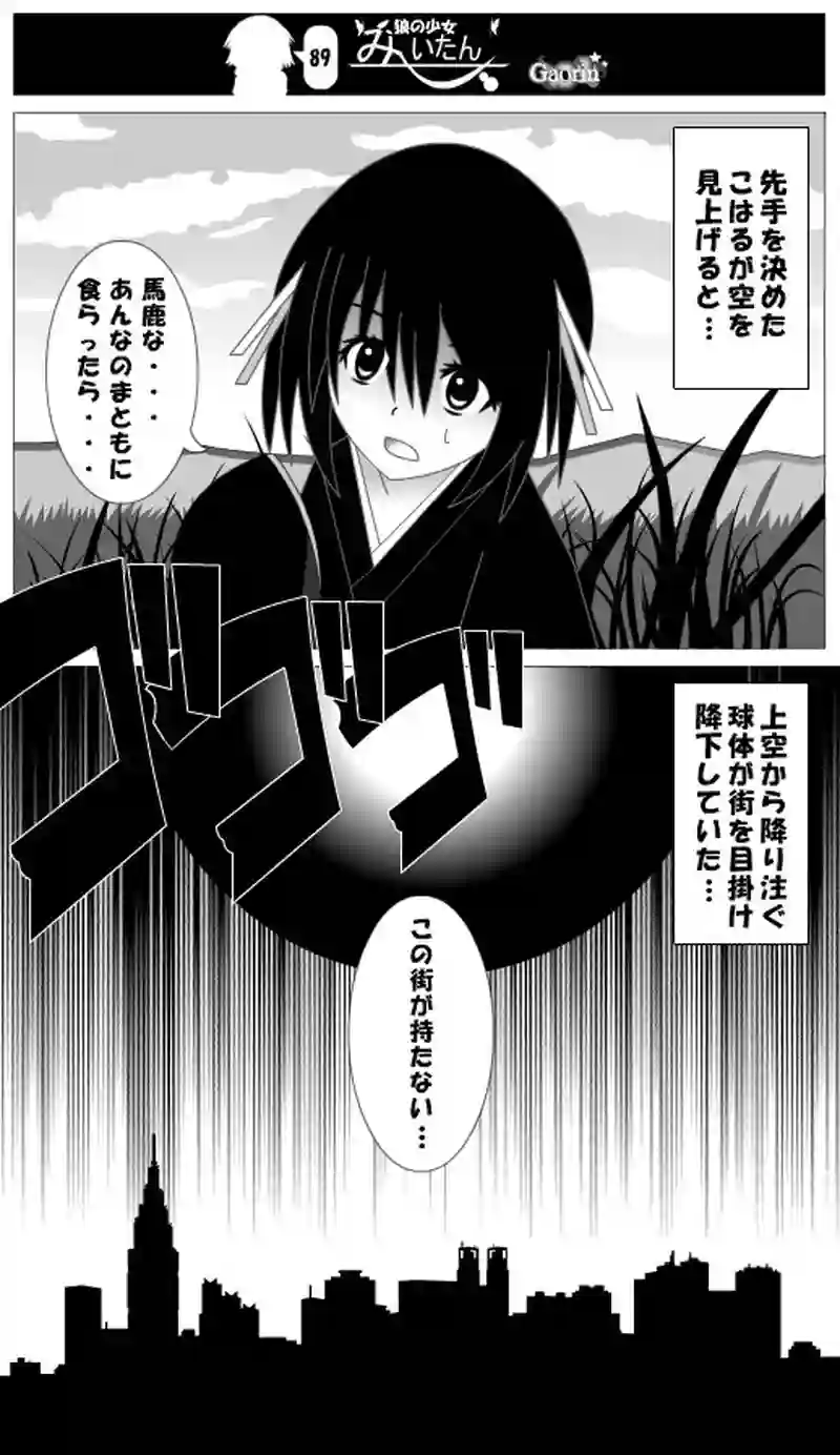 第89話