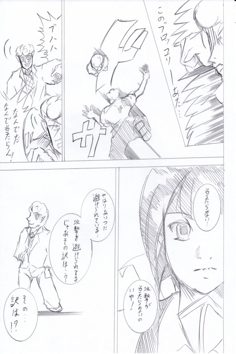 ソニックバードロンド【Vol:5】