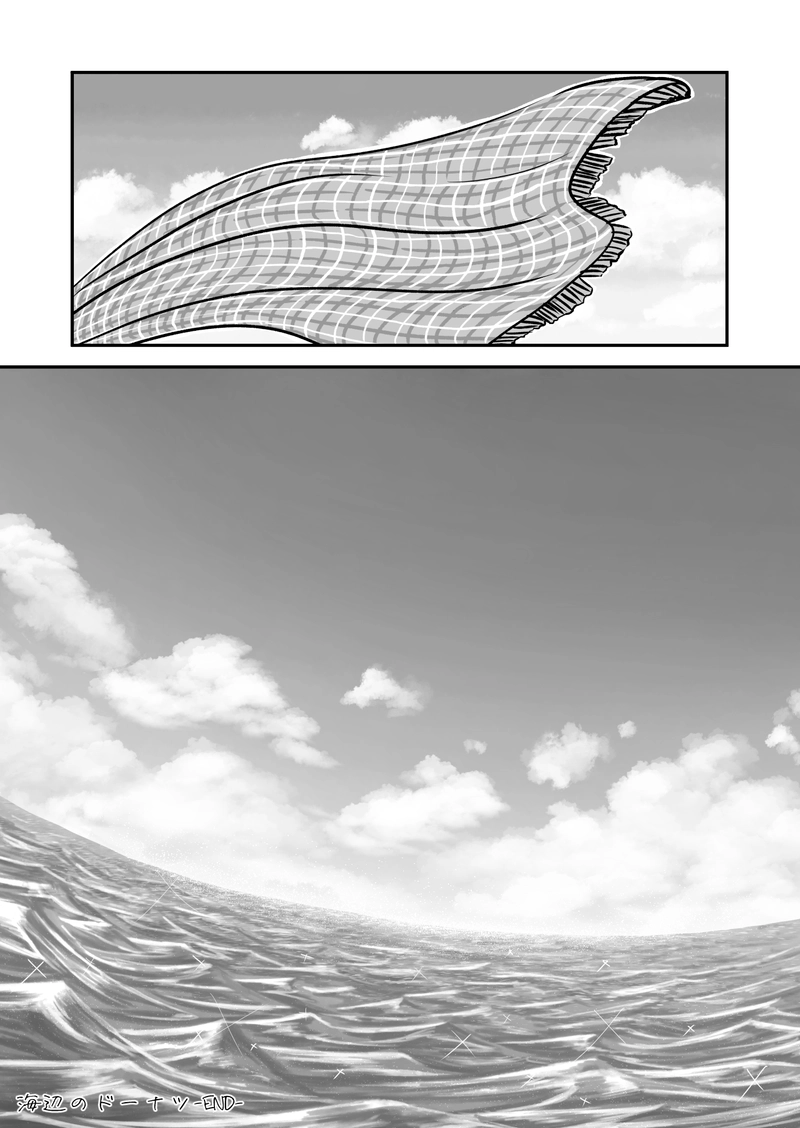 海辺のドーナツ