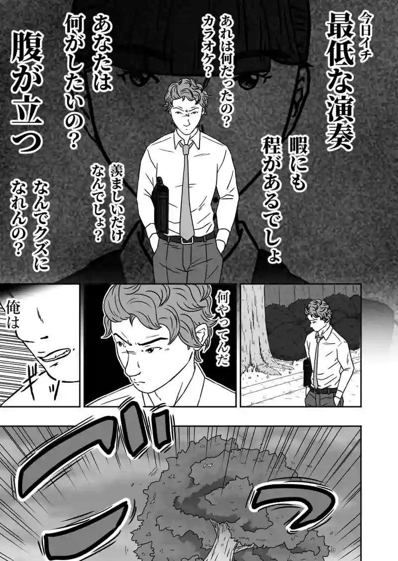 第１１話①