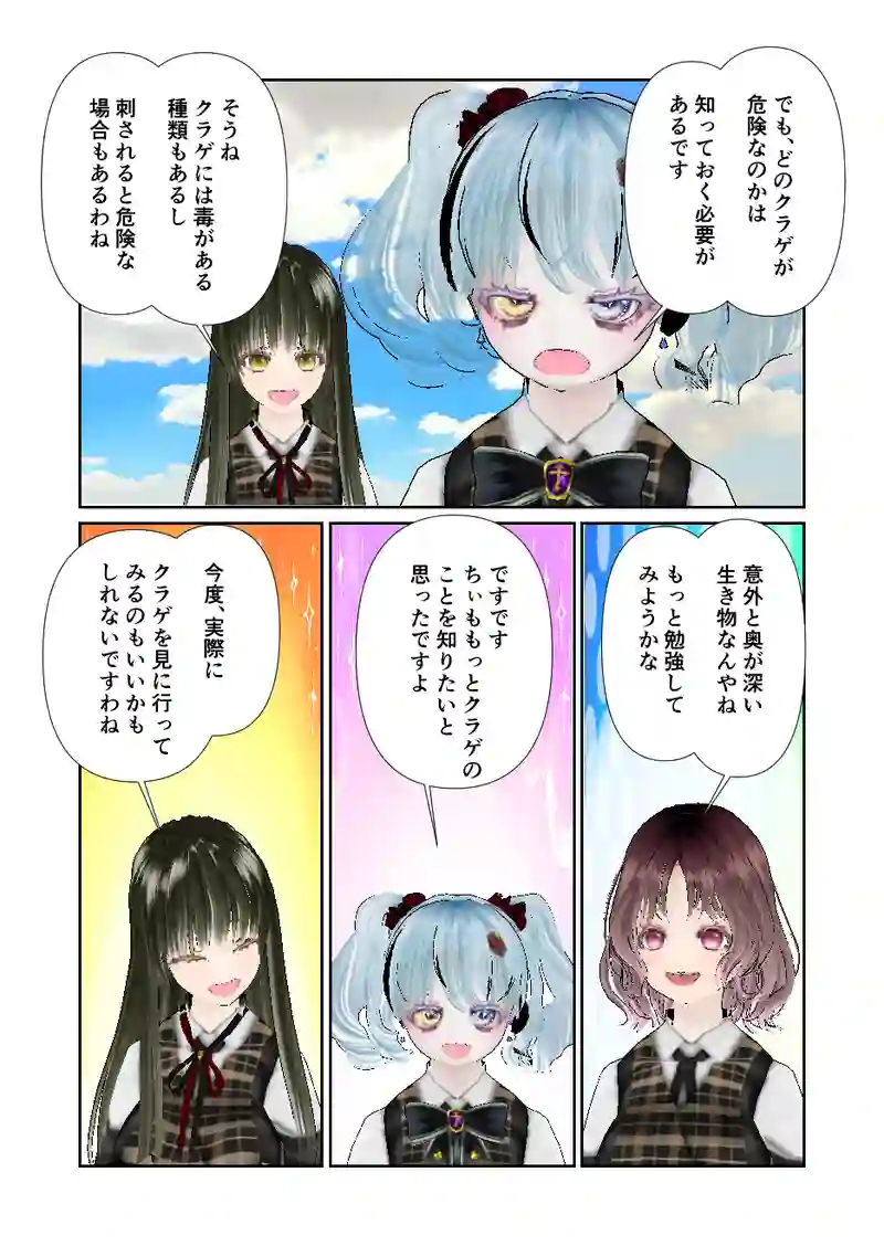 119スローライフ　クラゲもいいぞ