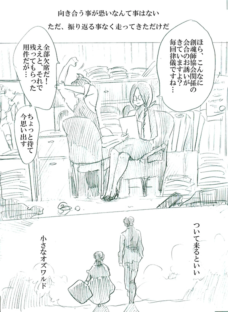 第二話イアンのいる風景（下）