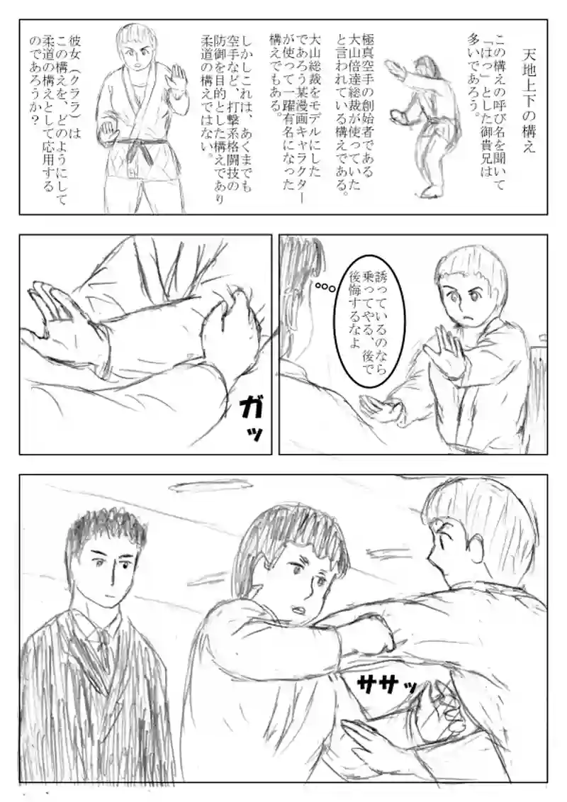 第３０話　クララ・シュナイダー