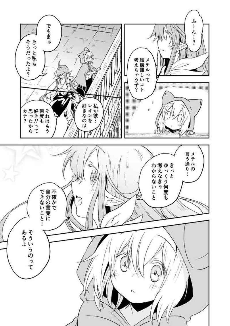 10話　商人の街と魔法使い（後編）