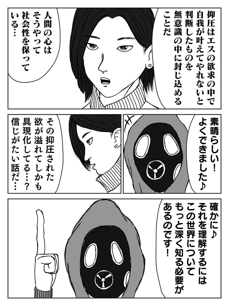 第12話「世界」