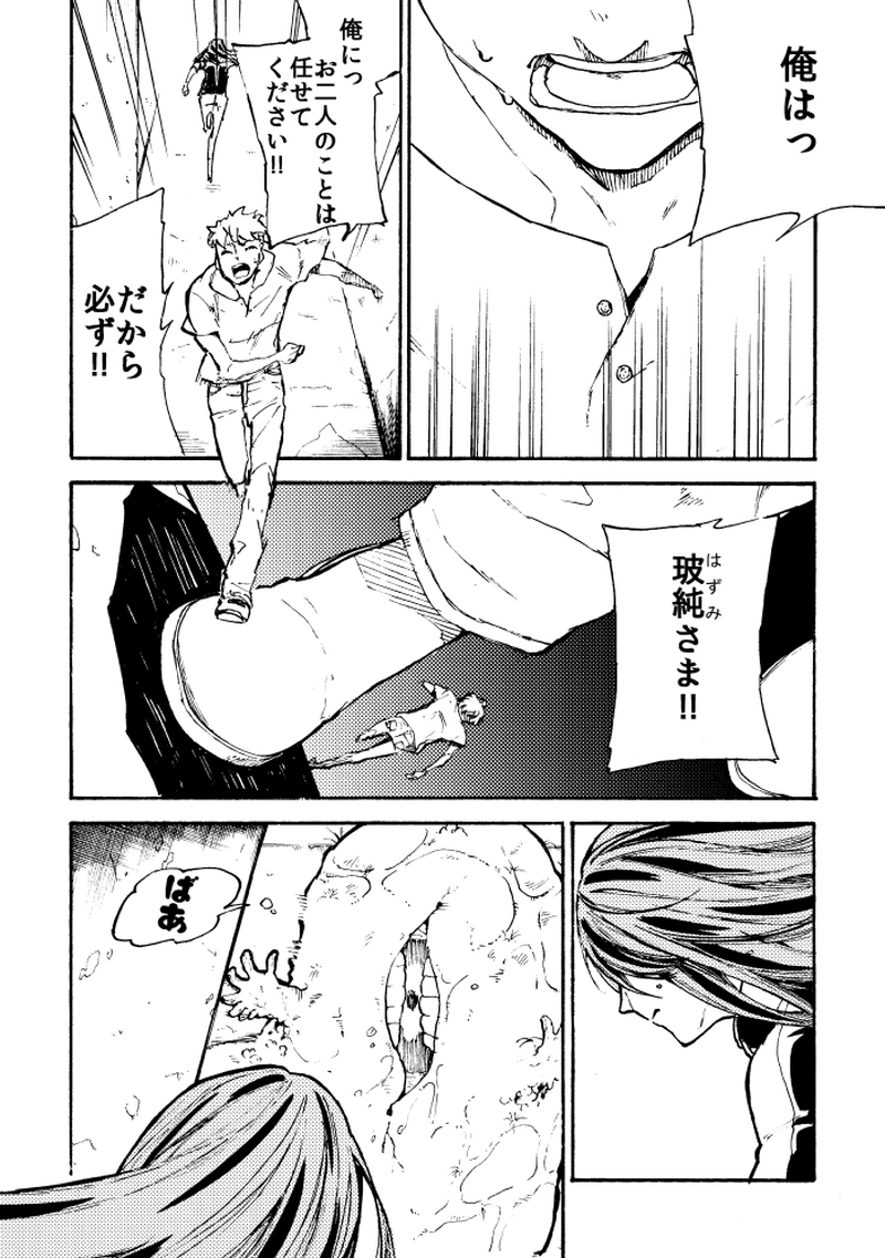 第二十九話 夏闇